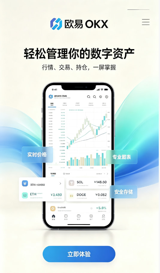 欧交易所app官网苹果新手入门操作示意